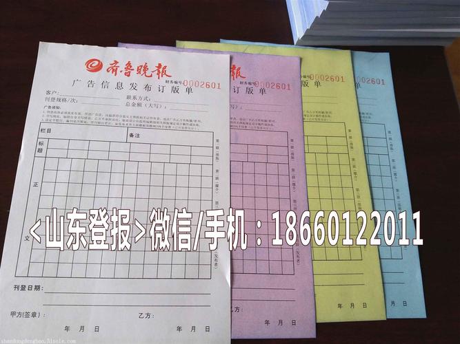 济南到枣庄百世快递需几天？-第2张图片-智迈物流科技网