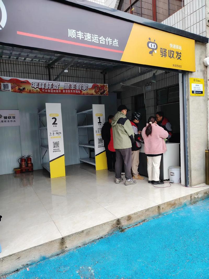 新会区顺丰快递网点查询-第2张图片-智迈物流科技网