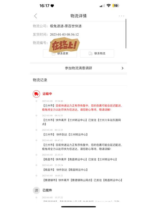 百世电子单号怎么查？-第3张图片-智迈物流科技网