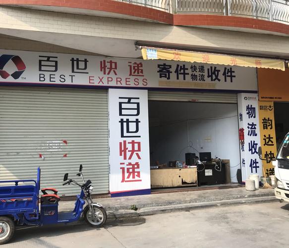 百世快递发件人地址怎么填才正确？-第3张图片-智迈物流科技网