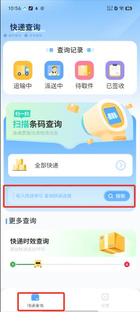 百世汇通通快递网点查询-第2张图片-智迈物流科技网