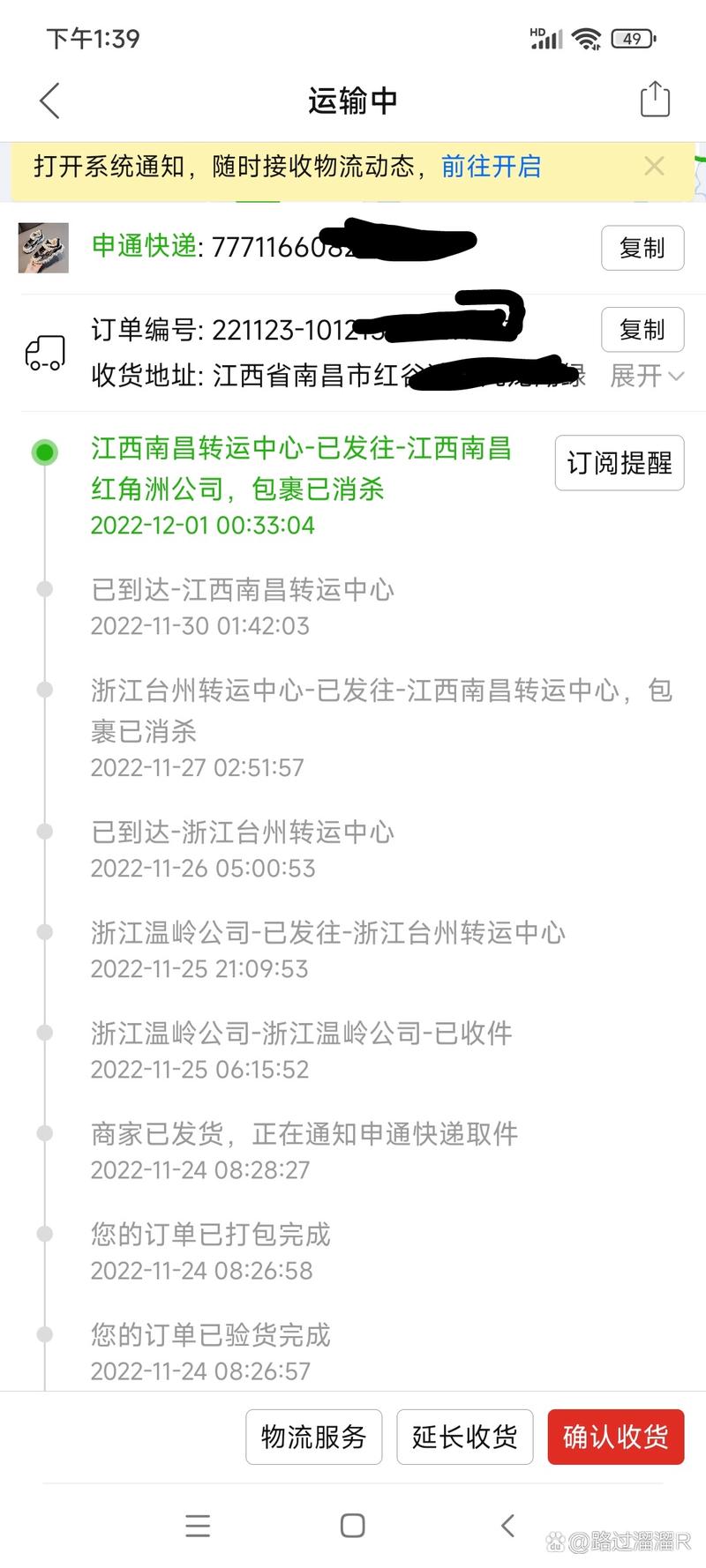 申通南昌高新区网点在哪？怎么查？-第1张图片-智迈物流科技网