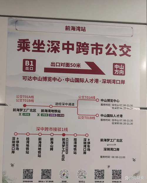 中山平安达物流网点查询-第1张图片-智迈物流科技网