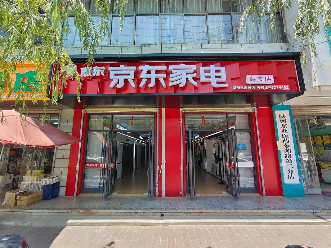 京东专卖店网点查询电话是多少？-第1张图片-智迈物流科技网
