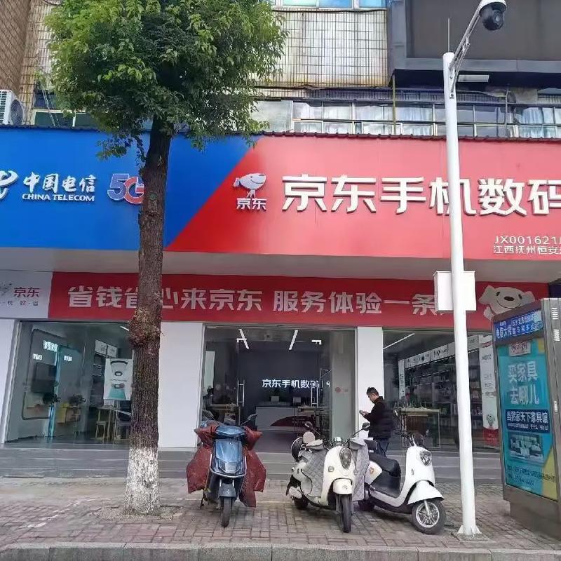 京东专卖店网点查询电话是多少？-第3张图片-智迈物流科技网