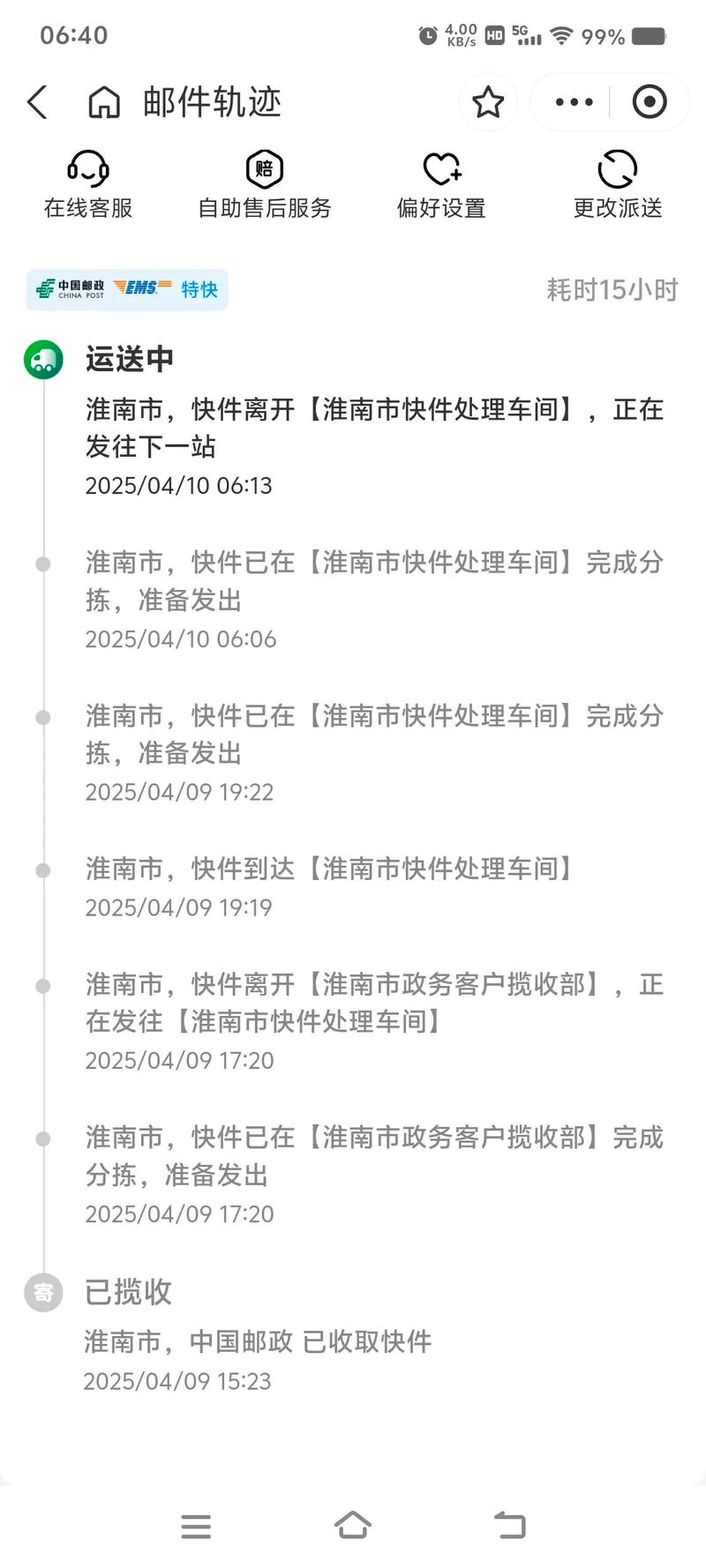 淮南田家庵百世快递电话是多少?-第1张图片-智迈物流科技网 淮南田家庵百世快递电话是多少?-第1张图片-智迈物流科技网