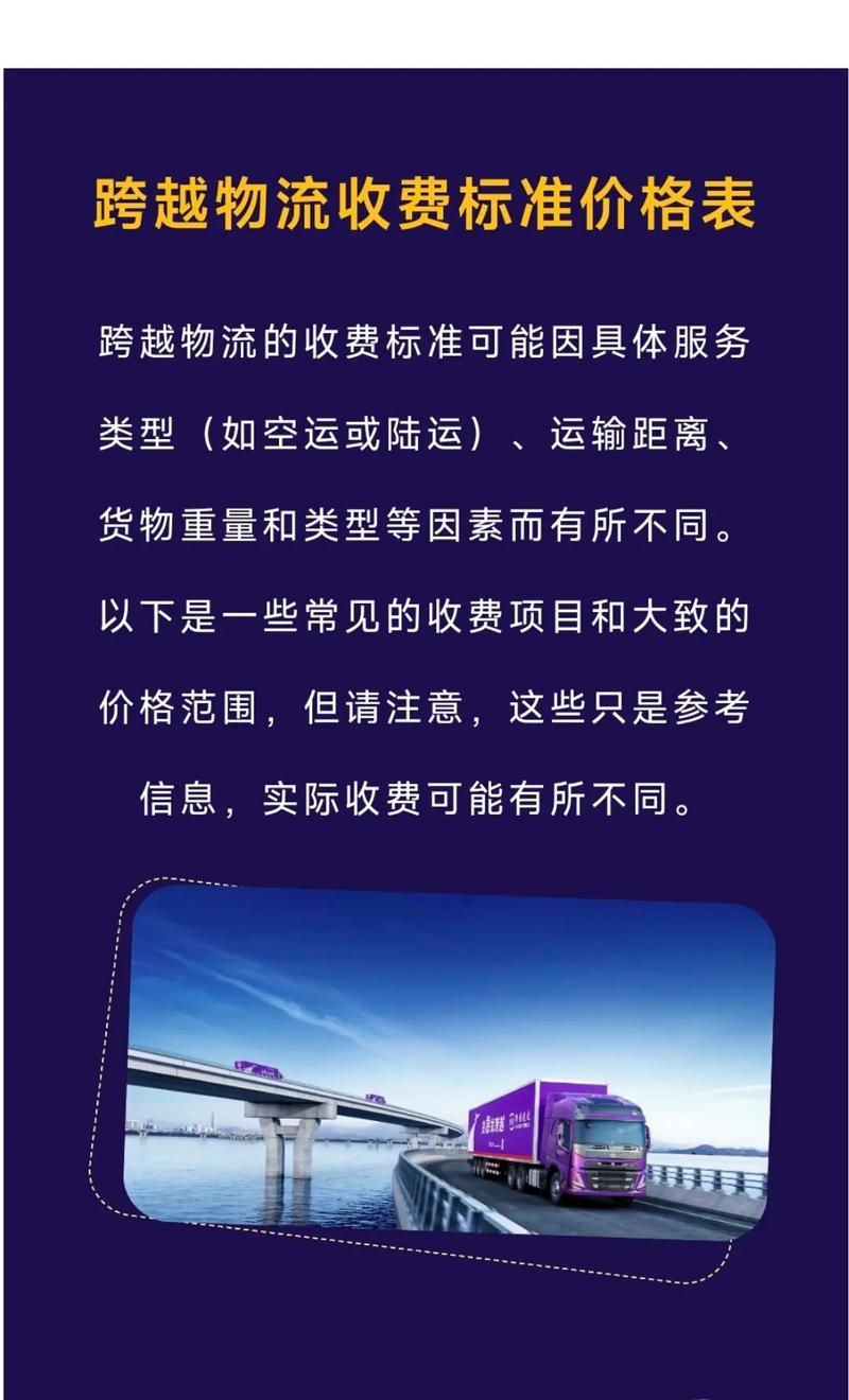 跨越速运海珠区网点在哪？-第2张图片-智迈物流科技网