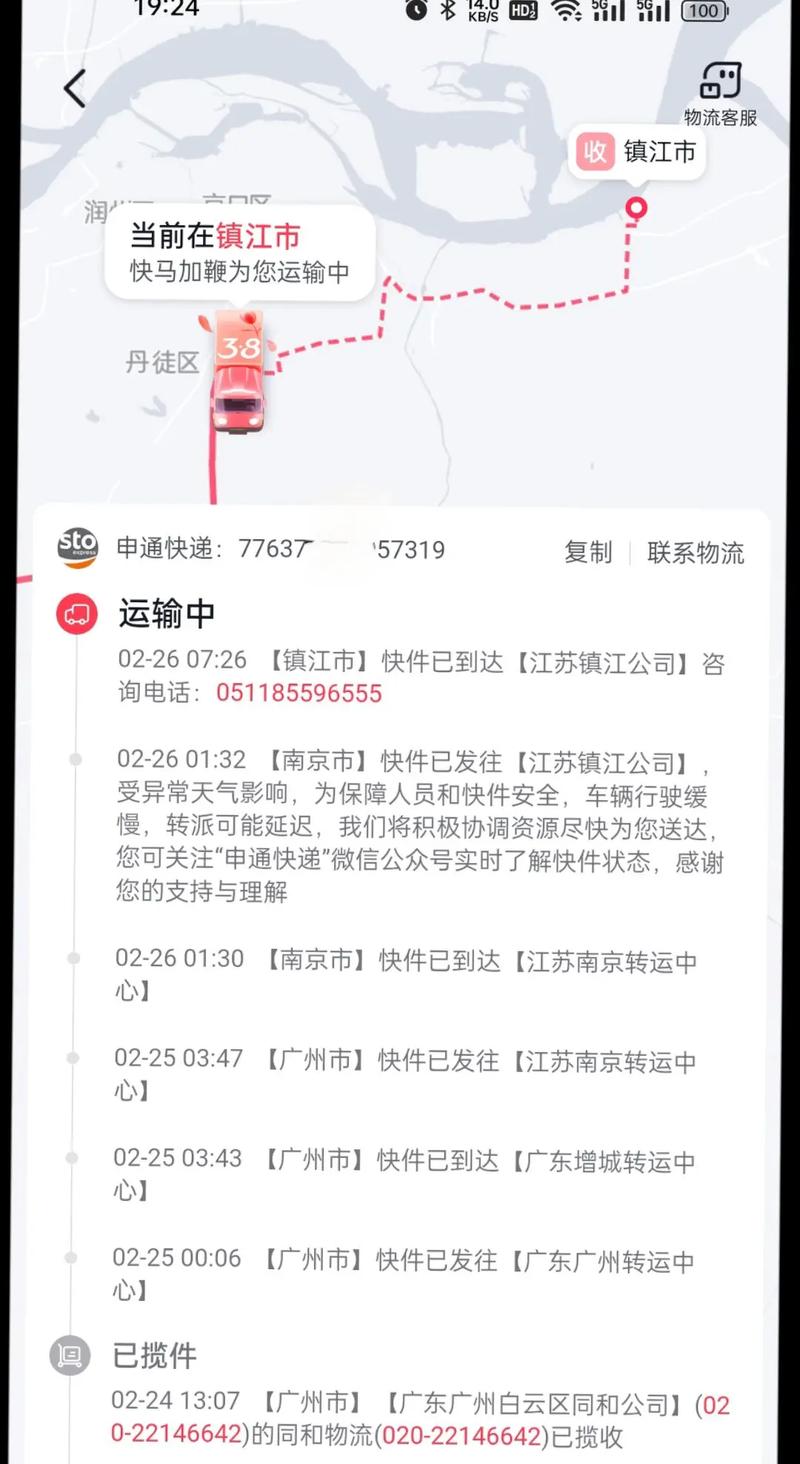 江苏申通网点地址在哪查？-第3张图片-智迈物流科技网