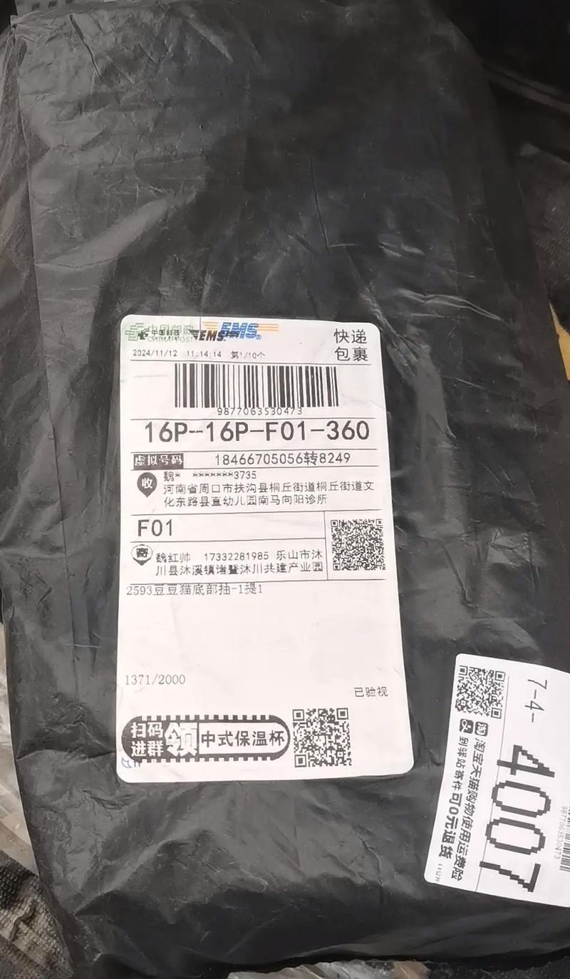 百世快递单号编码是几位数?-第3张图片-智迈物流科技网 百世快递单号编码是几位数?-第3张图片-智迈物流科技网