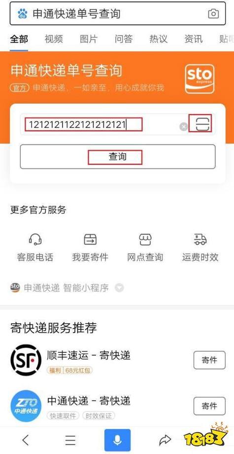 镇平申通快递网点哪里查？-第1张图片-智迈物流科技网