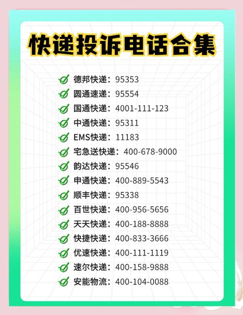 淮北安能物流电话是多少?-第3张图片-智迈物流科技网 淮北安能物流电话是多少?-第3张图片-智迈物流科技网