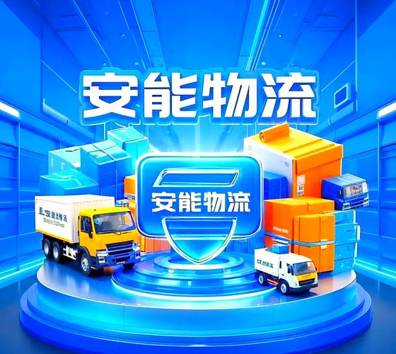 天津市河北区安能物流怎么样？-第2张图片-智迈物流科技网