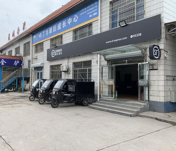 松原火车站顺丰网点在哪？-第3张图片-智迈物流科技网