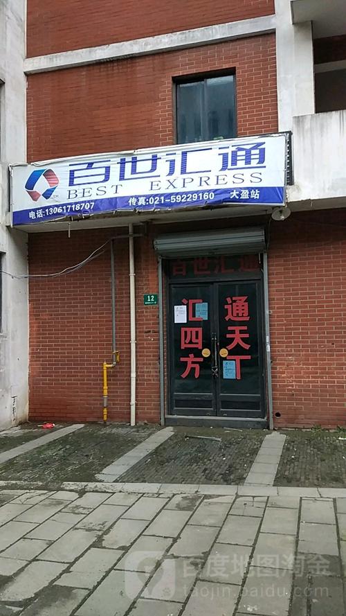 百世快递的客服投诉电话-第2张图片-智迈物流科技网