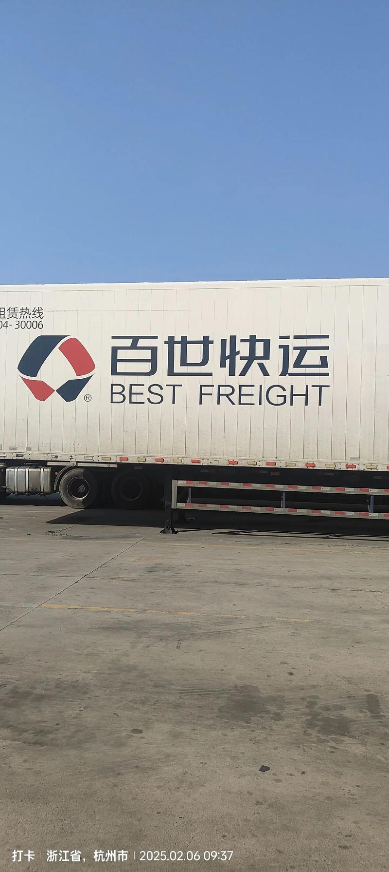 长春百世朝阳四十部快递点有何变动？-第1张图片-智迈物流科技网