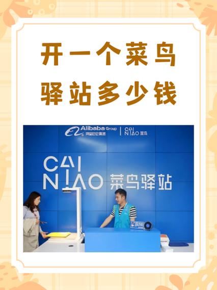 玉林市菜鸟驿站网点查询-第1张图片-智迈物流科技网