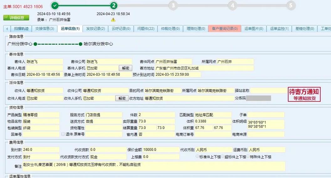 中牟安能物流电话是多少？-第3张图片-智迈物流科技网