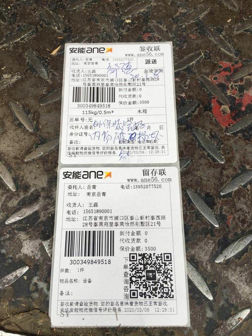 山海关安能物流投诉电话是多少？-第2张图片-智迈物流科技网