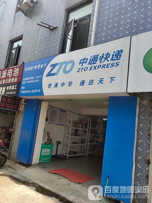 科学城中通网点电话是多少？-第1张图片-智迈物流科技网