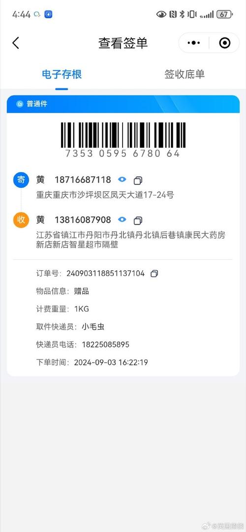 合肥市中通网点在哪？怎么查？-第3张图片-智迈物流科技网