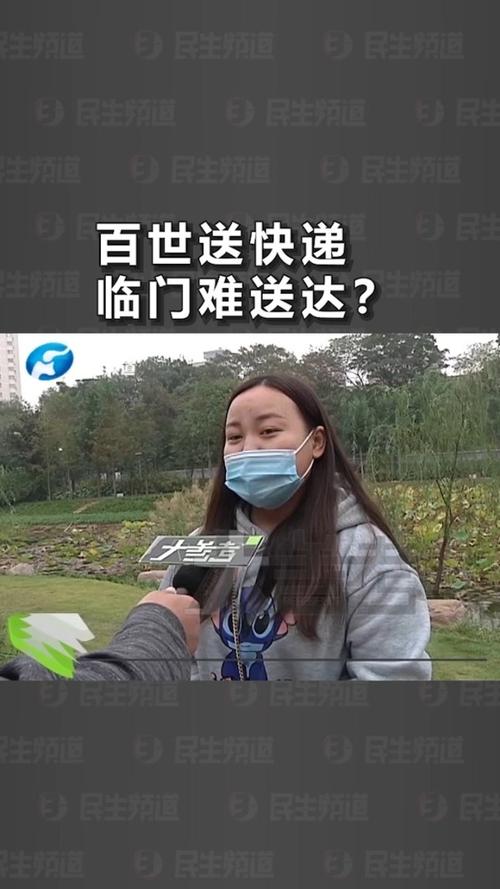 百世快递天津到济南需几天？-第2张图片-智迈物流科技网