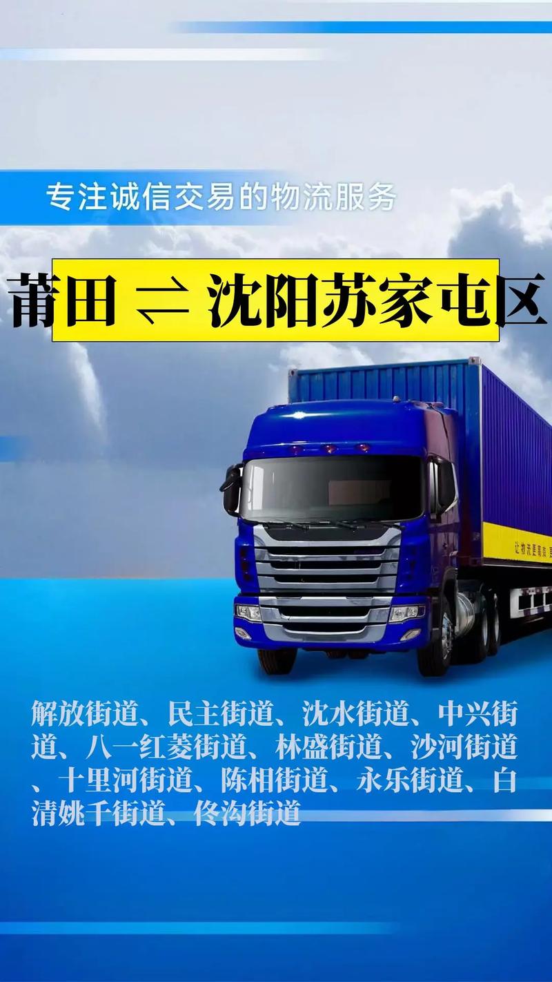 沈阳苏家屯百世快递2部怎么样？-第3张图片-智迈物流科技网