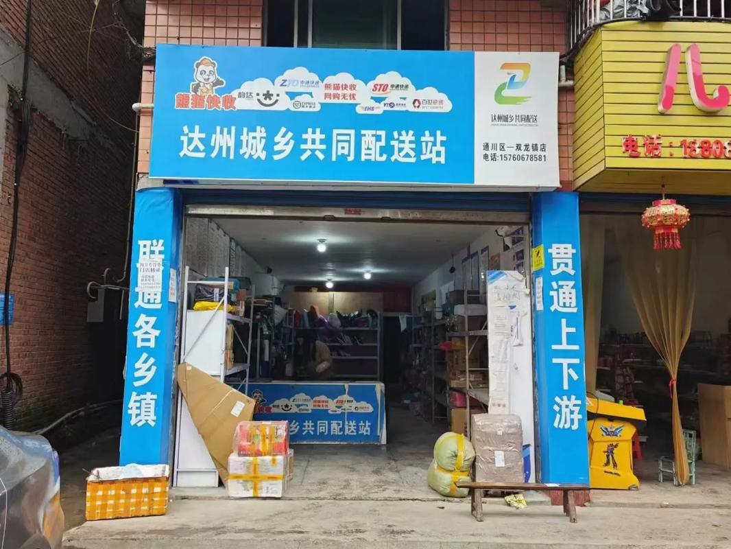 丽水莲都区百世快递地址在哪?-第3张图片-智迈物流科技网 丽水莲都区百世快递地址在哪?-第3张图片-智迈物流科技网