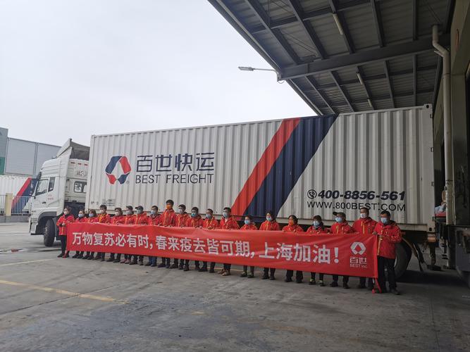 百世快递附近怎么找？-第2张图片-智迈物流科技网