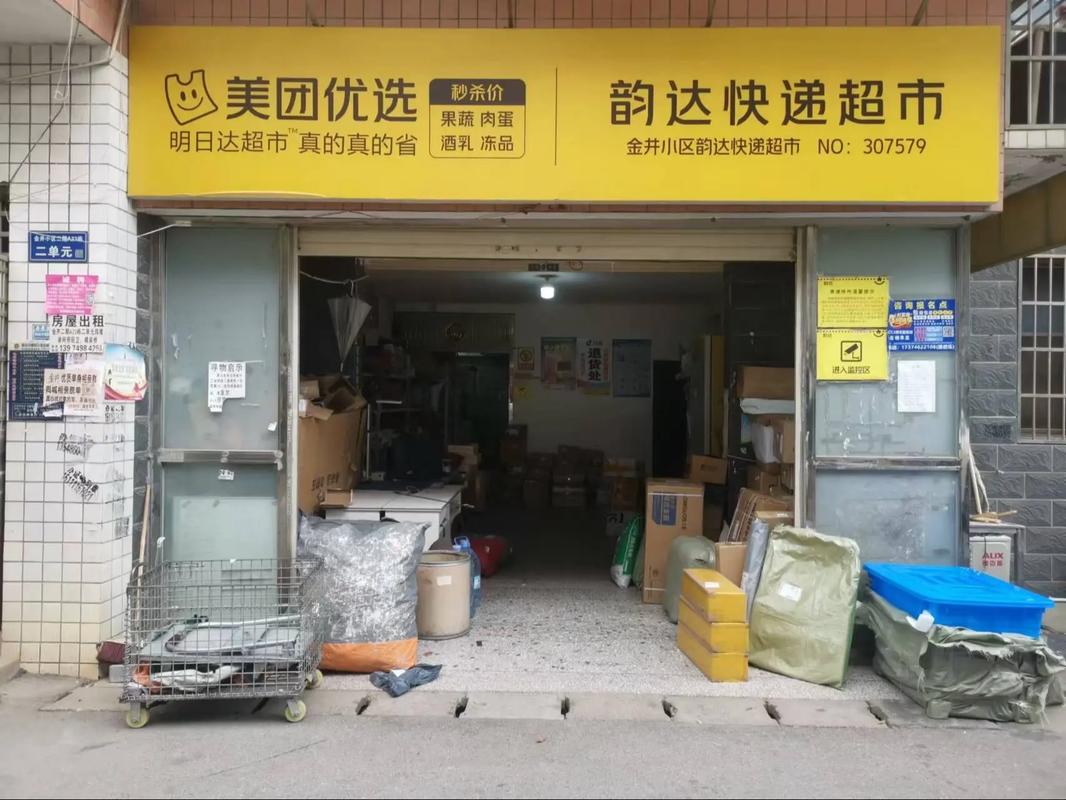 南昌县韵达快递网点在哪？-第3张图片-智迈物流科技网