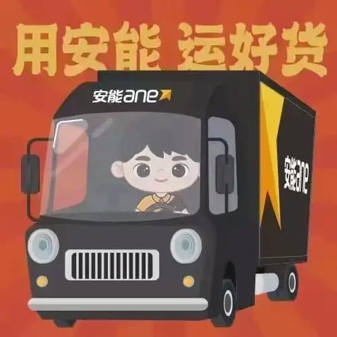 桂林安能物流电话多少？-第3张图片-智迈物流科技网