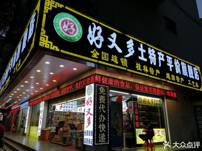 永州宁远百世快递具体地址在哪？-第2张图片-智迈物流科技网