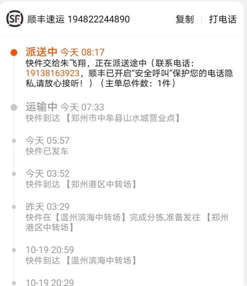 河西区顺丰网点在哪？怎么查？-第3张图片-智迈物流科技网