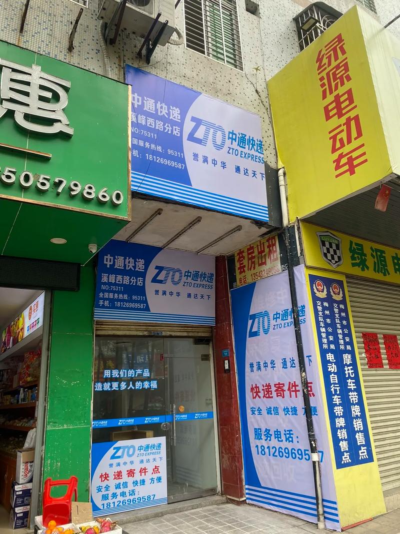 海珠区中通快运网点在哪？-第1张图片-智迈物流科技网