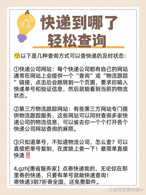 成都全峰快递网点在哪查？-第2张图片-智迈物流科技网