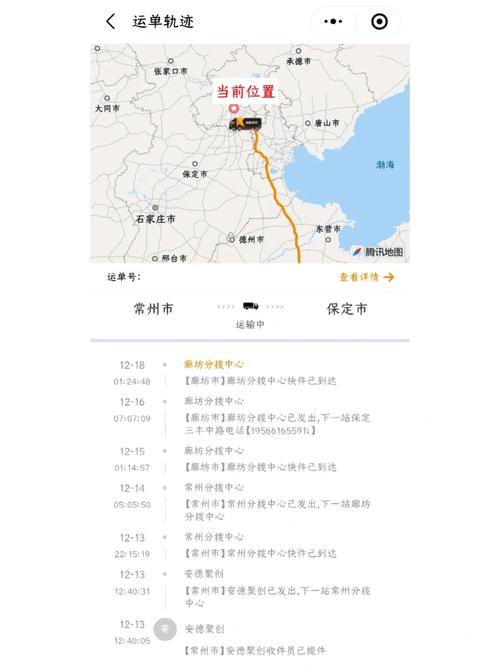 安能物流网点查询系统怎么用？-第1张图片-智迈物流科技网