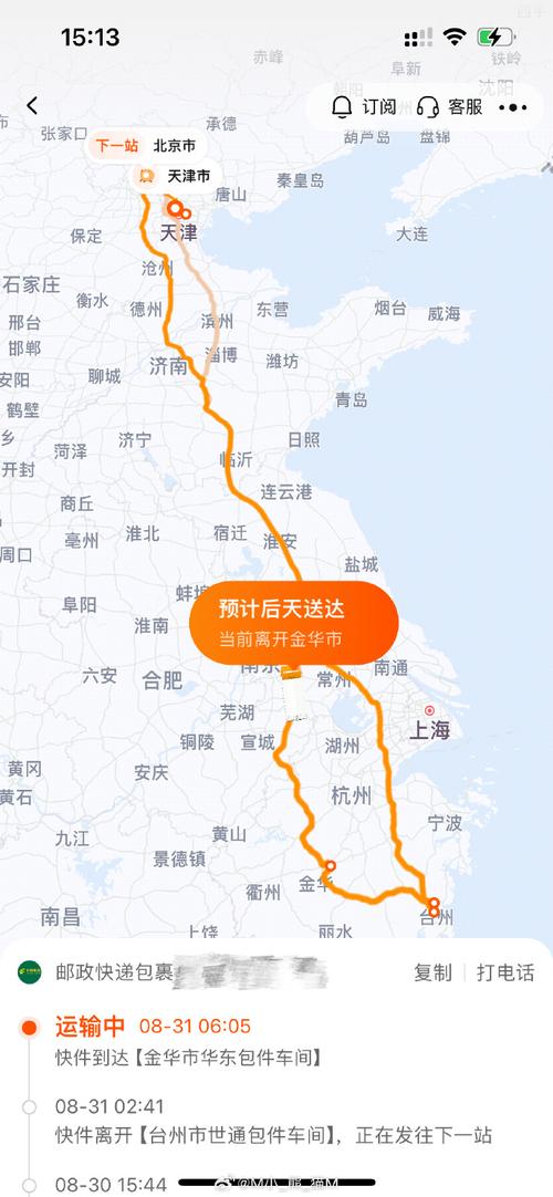 沧州百世快递承德几天能到？-第1张图片-智迈物流科技网