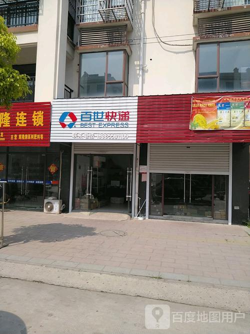 百世快递天津分公司电话是多少?-第2张图片-智迈物流科技网 百世快递天津分公司电话是多少?-第2张图片-智迈物流科技网