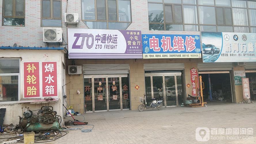 中通快递清河县网点在哪里？-第2张图片-智迈物流科技网