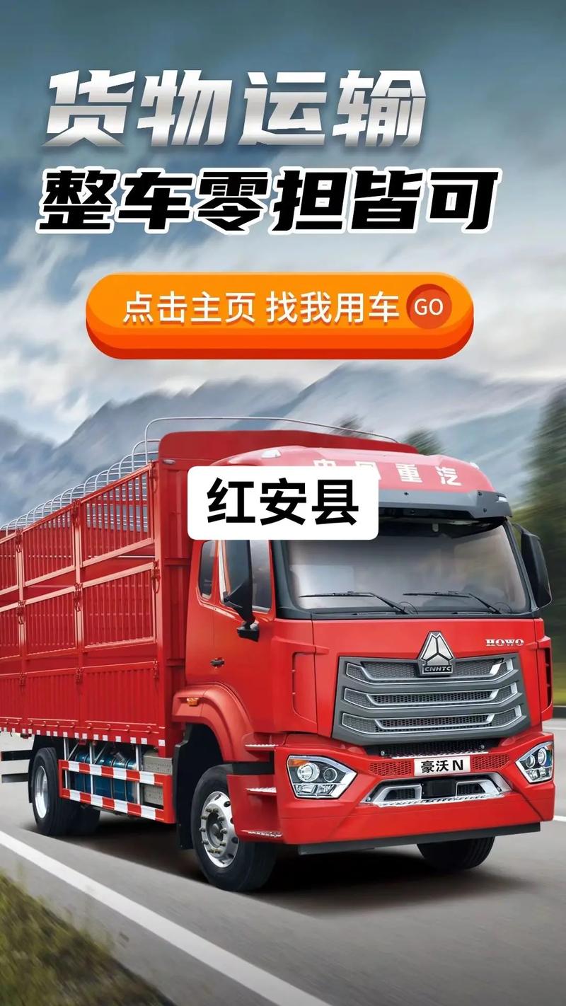 赤峰红山区安能物流电话是多少？-第3张图片-智迈物流科技网