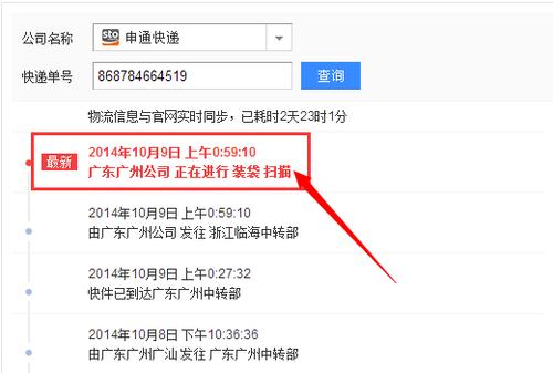 白云区申通网点电话怎么查？-第2张图片-智迈物流科技网