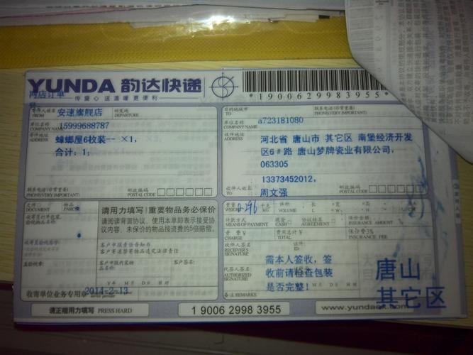 通州区优速快递网点在哪？-第3张图片-智迈物流科技网