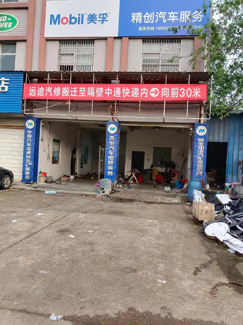 京山县中通网点电话怎么查？-第3张图片-智迈物流科技网