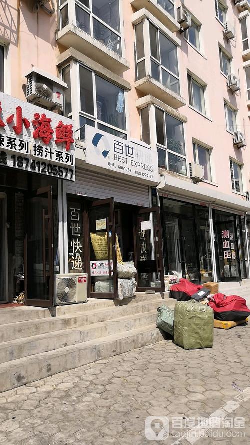 鞍山百世快递分布点电话有哪些？-第2张图片-智迈物流科技网