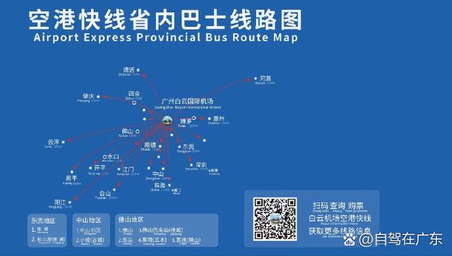 广东到四川安能物流线路怎么走?-第1张图片-智迈物流科技网 广东到四川安能物流线路怎么走?-第1张图片-智迈物流科技网