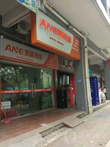 深圳宝安安能物流具体位置在哪？-第3张图片-智迈物流科技网