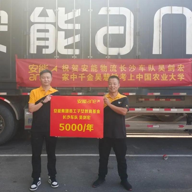 长沙九道湾安能物流电话是多少？-第3张图片-智迈物流科技网