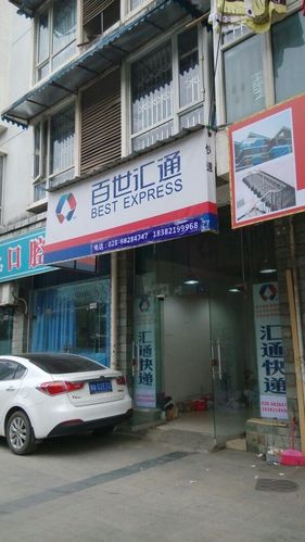 百世快递客服中心具体地址在哪？-第1张图片-智迈物流科技网