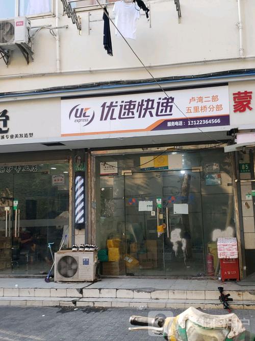 优速快递网点查询电话是多少?-第1张图片-智迈物流科技网 优速快递网点查询电话是多少?-第1张图片-智迈物流科技网