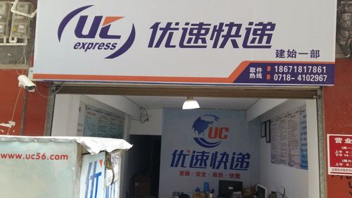 优速快递网点查询电话是多少?-第3张图片-智迈物流科技网 优速快递网点查询电话是多少?-第3张图片-智迈物流科技网