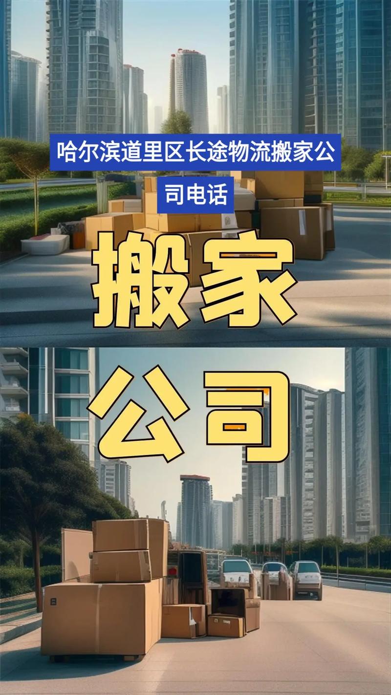 哈尔滨物流网点电话是多少?-第3张图片-智迈物流科技网 哈尔滨物流网点电话是多少?-第3张图片-智迈物流科技网